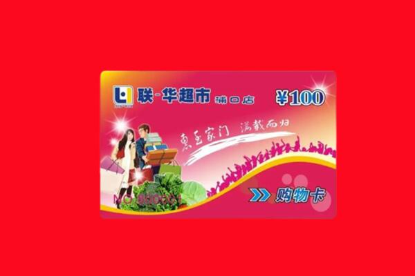 孝感市孝南回收购物卡
